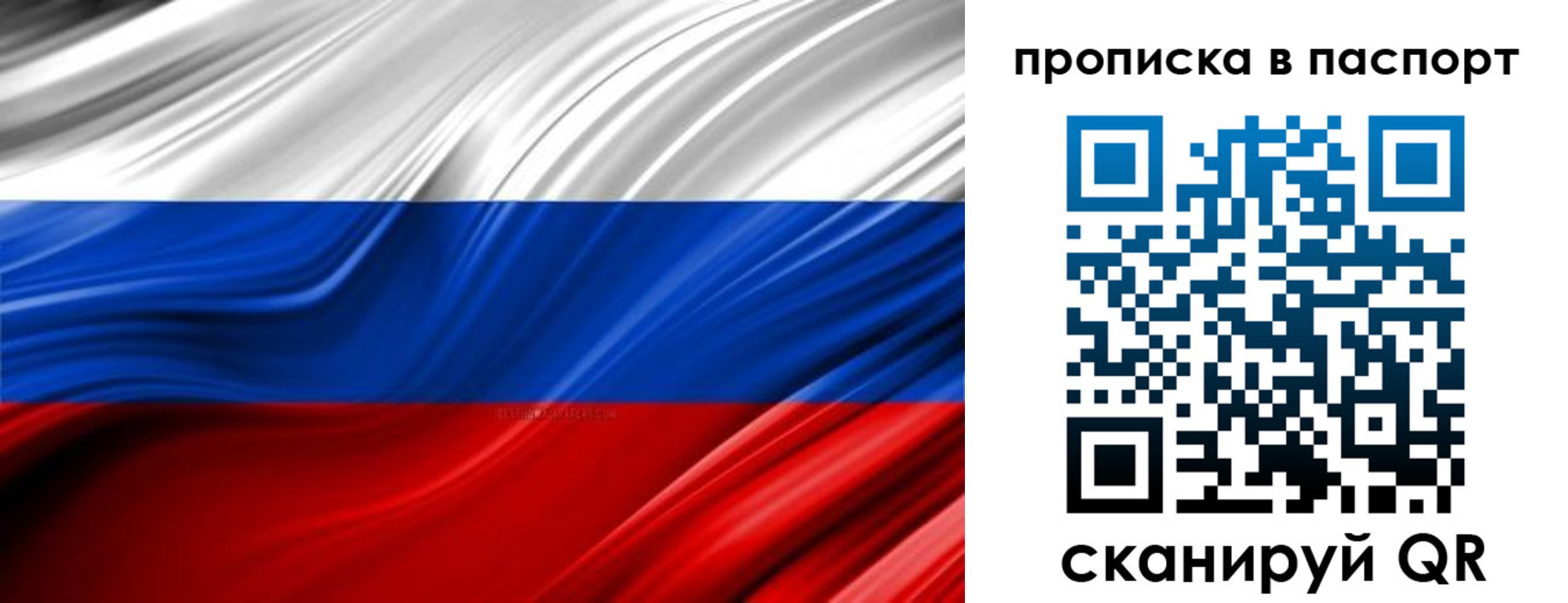 временная регистрация гарантия в Шилке