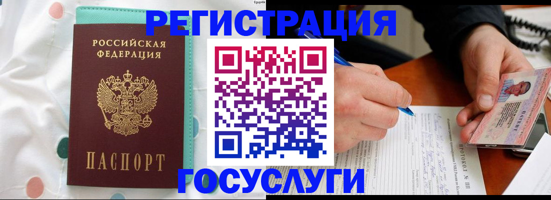 прописка для школы в Шилке