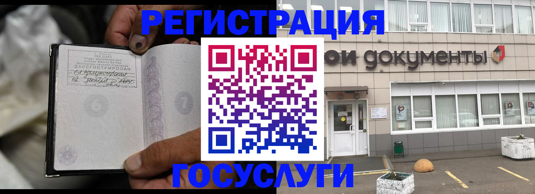 где прописаться в Шилке