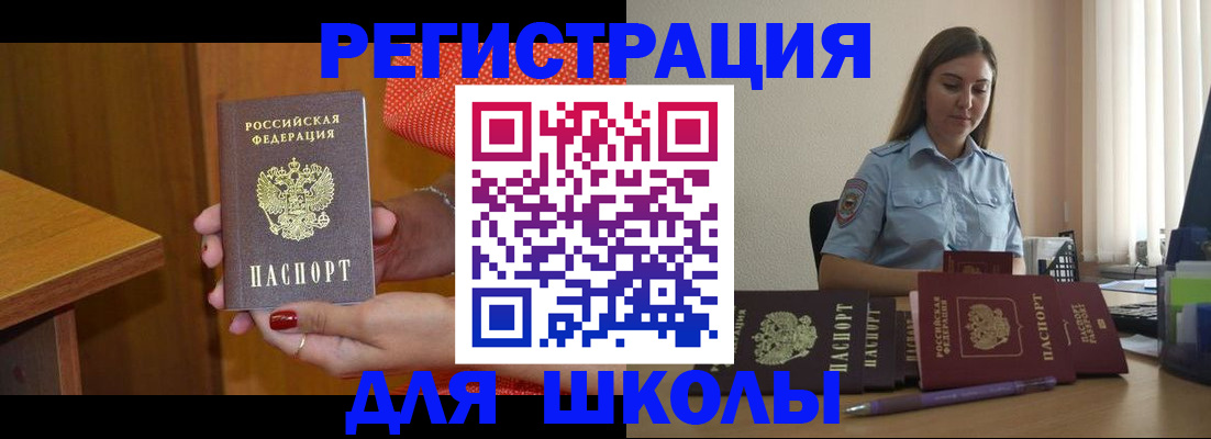 временная регистрация адрес в Шилке