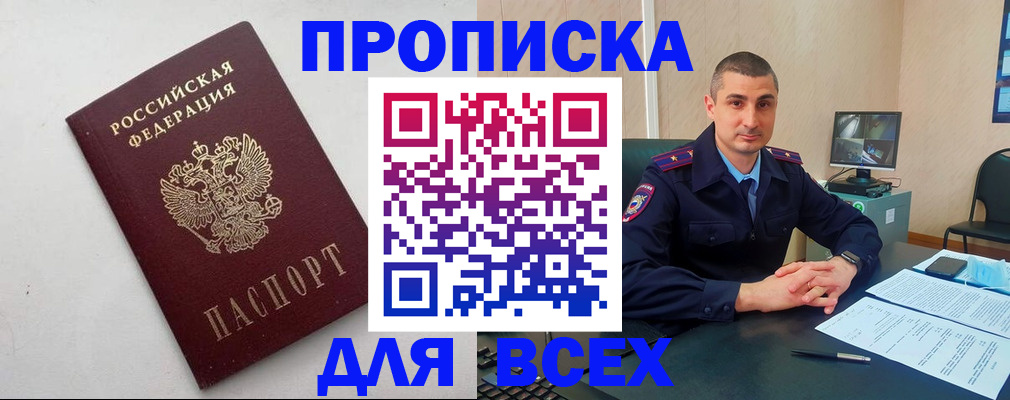 временная регистрация поиск в Шилке