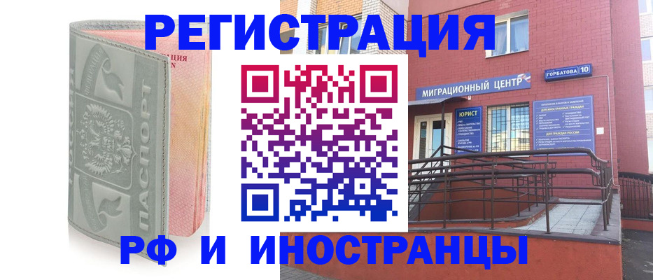 временная прописка в Шилке