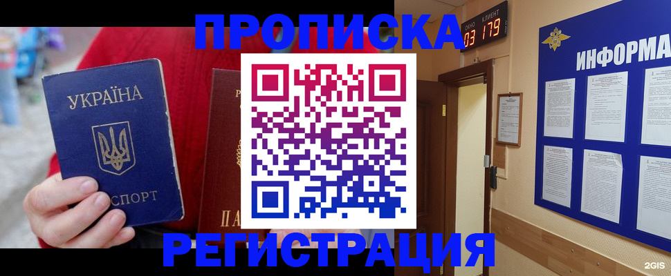регистрация в Шилке