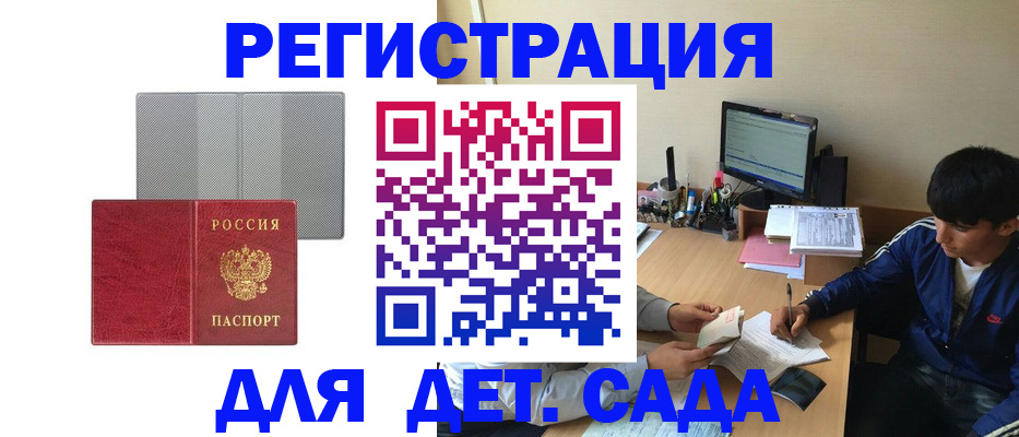 прописка гарантия в Шилке