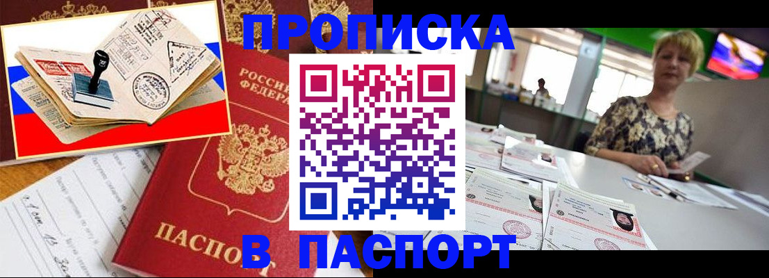 прописка иностранных граждан в Шилке