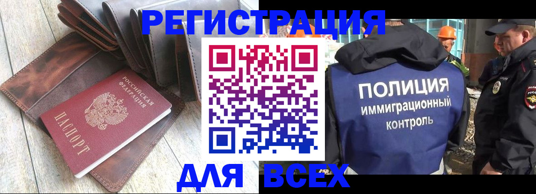 временная регистрация купить в Шилке