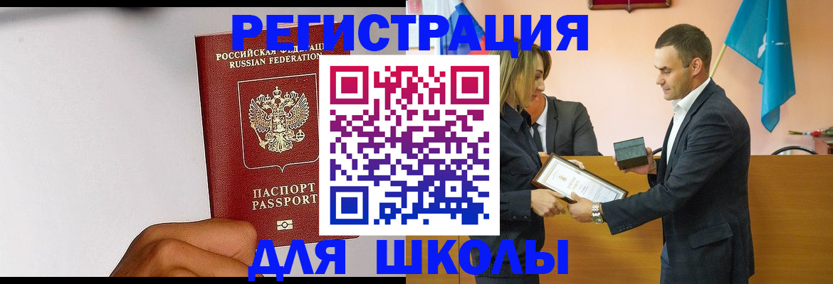 временная регистрация госуслуги в Шилке